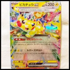 2026年最新】ピカチュウex 033/106の人気アイテム - メルカリ