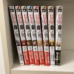 2026年最新】信長を殺した男 全巻の人気アイテム - メルカリ