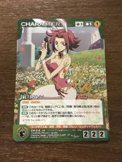 2026年最新】クルセイド カレンの人気アイテム - メルカリ