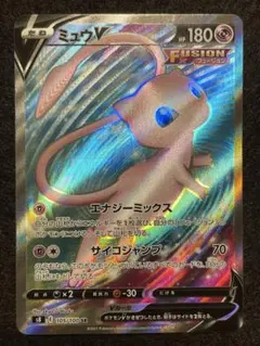 2026年最新】ミュウv srの人気アイテム - メルカリ