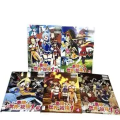 2026年最新】この素晴らしい世界に祝福を!dvdの人気アイテム - メルカリ