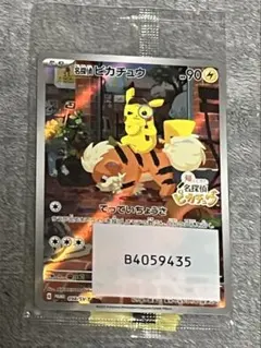 2026年最新】てっていちょうさの人気アイテム - メルカリ