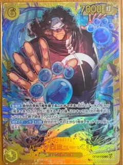 2026年最新】師弟の絆 バーソロミュー・くま SECの人気アイテム - メルカリ