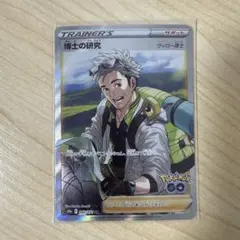 2026年最新】ウィロー博士の人気アイテム - メルカリ