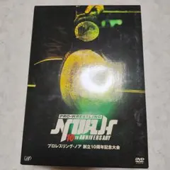 2026年最新】プロレスリングノア dvdの人気アイテム - メルカリ