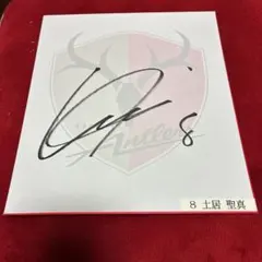 2026年最新】土居聖真 サインの人気アイテム - メルカリ