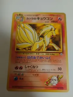 2026年最新】キュウコン マークなしの人気アイテム - メルカリ