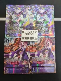 2026年最新】デジモンカード ユウキの人気アイテム - メルカリ