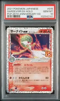2026年最新】サーナイト 25th psa10の人気アイテム - メルカリ