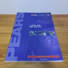 2026年最新】pears プロバイダーの人気アイテム - メルカリ