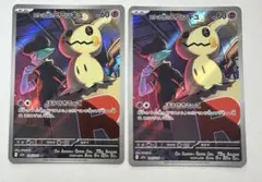 2026年最新】ミミッキュ ARの人気アイテム - メルカリ