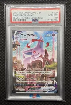 2026年最新】エーフィvmax psa10の人気アイテム - メルカリ