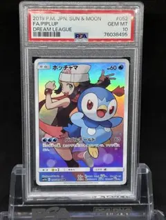 2026年最新】ポケモンカード ポッチャマ chr psa10の人気アイテム