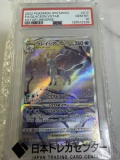 2026年最新】グレイシアvstar sar psa10の人気アイテム - メルカリ