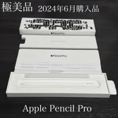 2026年最新】Applepencilproの人気アイテム - メルカリ