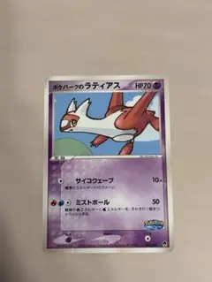ポケパークのラティアス ポケパークプレミアムファイル 005/009 - メルカリ