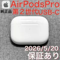 2026年最新】AIRPODS pro 第2世代 右耳 a3047の人気アイテム - メルカリ