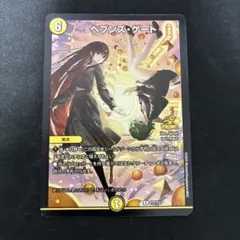 2026年最新】ヘブンズゲートプロモの人気アイテム - メルカリ