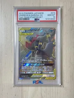 2026年最新】ブラッキー&ダークライ psa10の人気アイテム - メルカリ