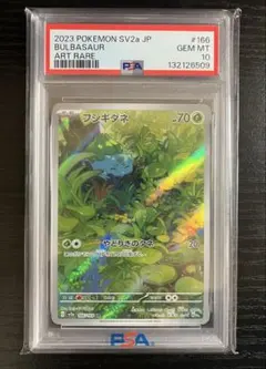 2026年最新】ポケカ151フシギダネの人気アイテム - メルカリ