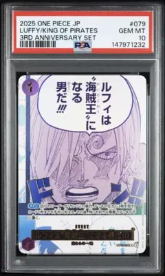 2026年最新】OP12-079 ルフィは“海賊王”になる男だの人気アイテム