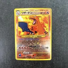 2026年最新】旧裏 リザードン ファイヤーレイズの人気アイテム - メルカリ