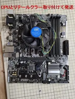 2026年最新】PRIME B250M-Aの人気アイテム - メルカリ