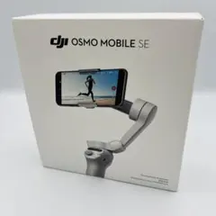 2026年最新】dji osmo mobile seの人気アイテム - メルカリ