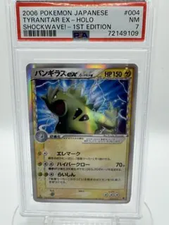 2026年最新】バンギラス デルタ種 psa10の人気アイテム - メルカリ