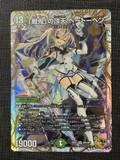 2026年最新】金トレ ベートーベンの人気アイテム - メルカリ