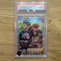 2026年最新】ヒスイの仲間たち sr psa10の人気アイテム - メルカリ