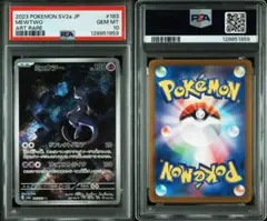 2026年最新】ミュウツーar psa10の人気アイテム - メルカリ