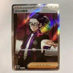 2026年最新】ボスの指令 カラスバの人気アイテム - メルカリ