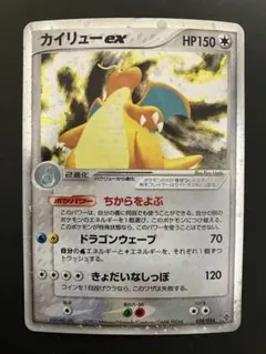 カイリューex ☆ 第3弾拡張パック 天空の覇者 038/054 - メルカリ