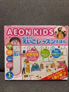 2026年最新】イーオンキッズの人気アイテム - メルカリ