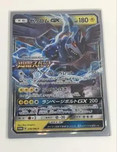 2026年最新】迅雷スパーク ゼクロムの人気アイテム - メルカリ