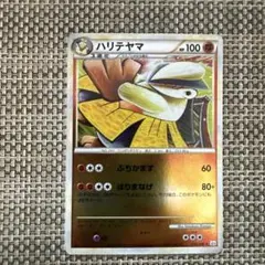 2026年最新】ハリテヤマ rの人気アイテム - メルカリ