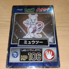 2026年最新】ゲットカード ミュウの人気アイテム - メルカリ