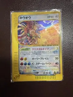 ホウオウ ☆ 拡張パック第4弾 裂けた大地 091/088 - メルカリ