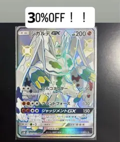 2026年最新】ジガルデgx ssrの人気アイテム - メルカリ