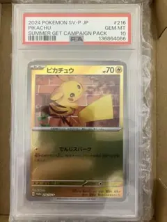 2026年最新】夏ポケカ psa10の人気アイテム - メルカリ