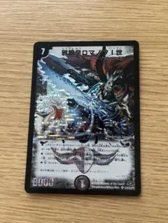 2026年最新】邪眼皇ロマノフ1世の人気アイテム - メルカリ