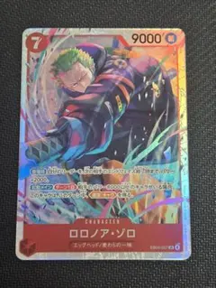 2026年最新】ロロノア・ゾロ EB04-007の人気アイテム - メルカリ