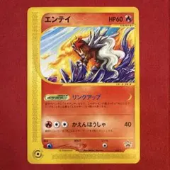 2026年最新】ポケモンカードe エンテイの人気アイテム - メルカリ