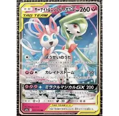 サーナイトEX SR XY11 冷酷の反逆者 056/054 - メルカリ