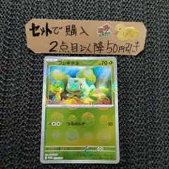 2026年最新】ポケカ151フシギダネの人気アイテム - メルカリ