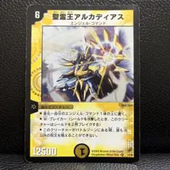 2026年最新】聖霊王アルカディアスの人気アイテム - メルカリ