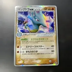 キングドラex δ ☆ 拡張パック さいはての攻防 046/068 - メルカリ