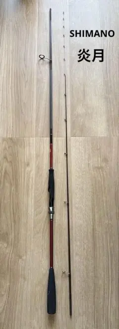 2026年最新】シマノ 船竿の人気アイテム - メルカリ
