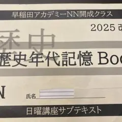 2026年最新】NN開成の人気アイテム - メルカリ